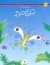 Nokta Birleştirmece-Doğa