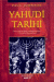 Yahudi Tarihi