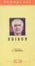 Thomas Alva Edison