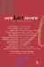 New Left Review 2005