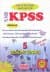 % 100 KPSS 5 Deneme Sınavı - Lise ve Ön Linans