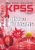 Asil Gen.Yet.Gen.Kül. KPSS Yaprak Test 2008