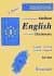 International Medium English Dictionary