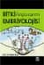 Bitki Embriyolojisi