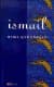 İsmail