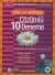 Çözümlü 10 Deneme -Cd`li-