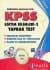 KPSS Eğitim Bilimleri-2 Yaprak Test