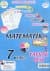 7. Sınıf Matematik Yaprak Test