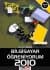 Bilgisayar Öğreniyorum 2010