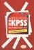 KPSS Genel Yetenek ve Genel Kültür "Efsane Kitap"