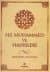 Hz. Muhammed ve Hadisleri