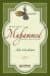 Hazret-i Muhammed