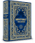 Mektûbât Tercemesi - Müjdeci Mektuplar