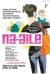 Ma-Aile