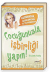 Çocuğunuzla İşbirliği Yapın & Bağırmadan Azarlamadan ve Yalvarmadan