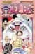 One Piece 17. Cilt - Hiluluk'un Kiraz Çiçekleri