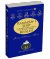 Ramazan-ı Şerif Risalesi