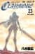 Claymore, Vol. 23: Mark of the Warrior (Claymore #23)