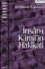 İnsân-ı Kâmil'in Hakikati - Bakara (Cilt III)