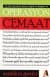 Operasyon Cemaat