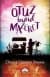 Otuz Buçuk Mazeret (Rose Gardner Mystery ,#3)