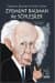 Zygmunt Bauman ile Söyleşiler